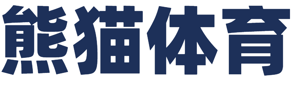 熊猫体育